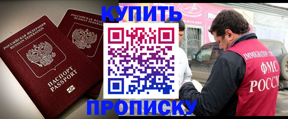 временная регистрация недорого в Валдае