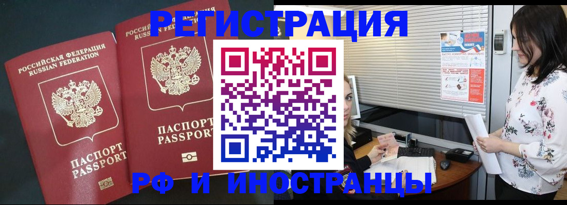 прописка в квартире в Валдае