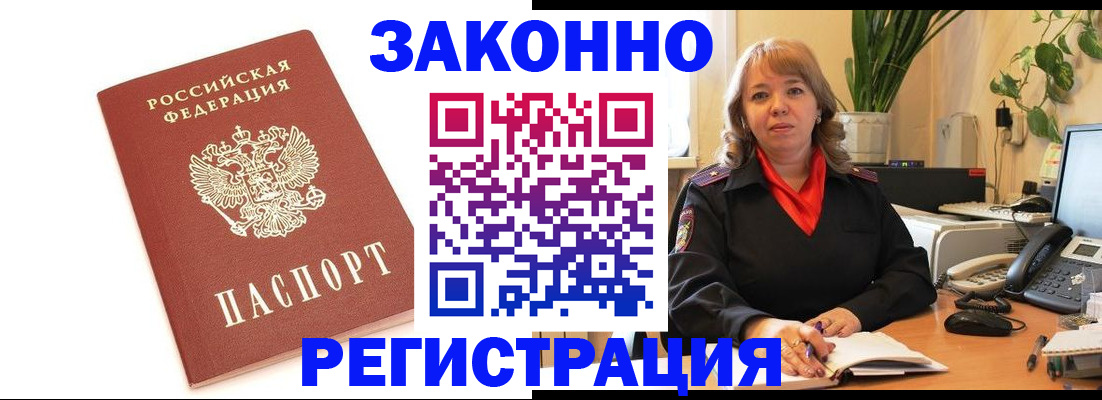 прописка 2025 в Валдае